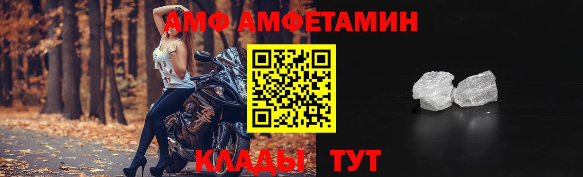 Верхняя Пышма  АМФ Розовый  Вход с VPN 
