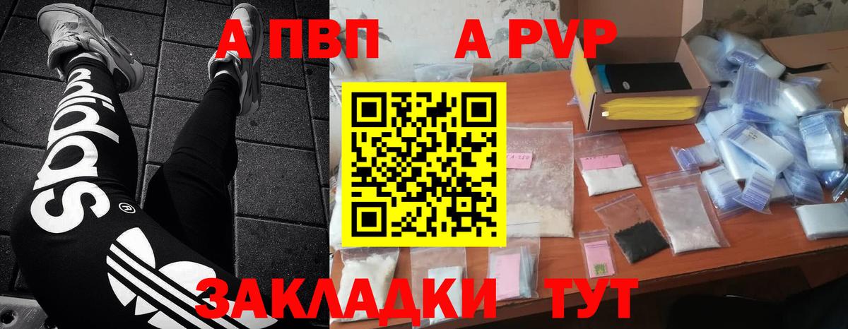 A PVP Соль Верхняя Пышма