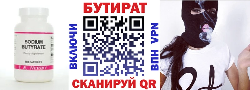 БУТИРАТ BDO  Верхняя Пышма 