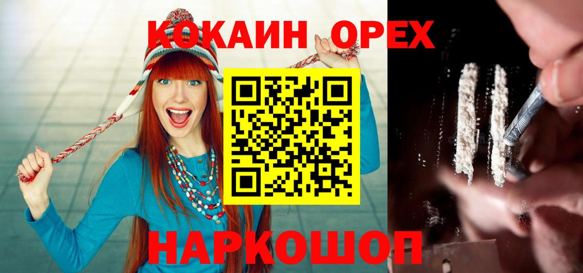 COCAIN Колумбийский  Вход с VPN  КОКАИН  Cocaine FishScale  Верхняя Пышма 