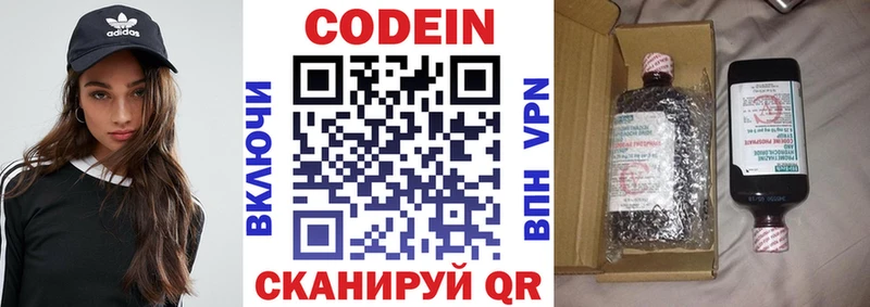 Кодеин напиток Lean (лин)  hydra рабочий сайт  Верхняя Пышма 