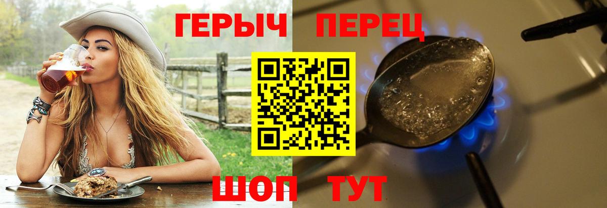 ГЕРОИН хмурый Верхняя Пышма