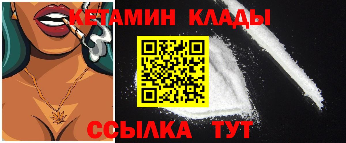 Кетамин ketamine Верхняя Пышма