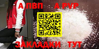 а пвп мука Сосновоборск