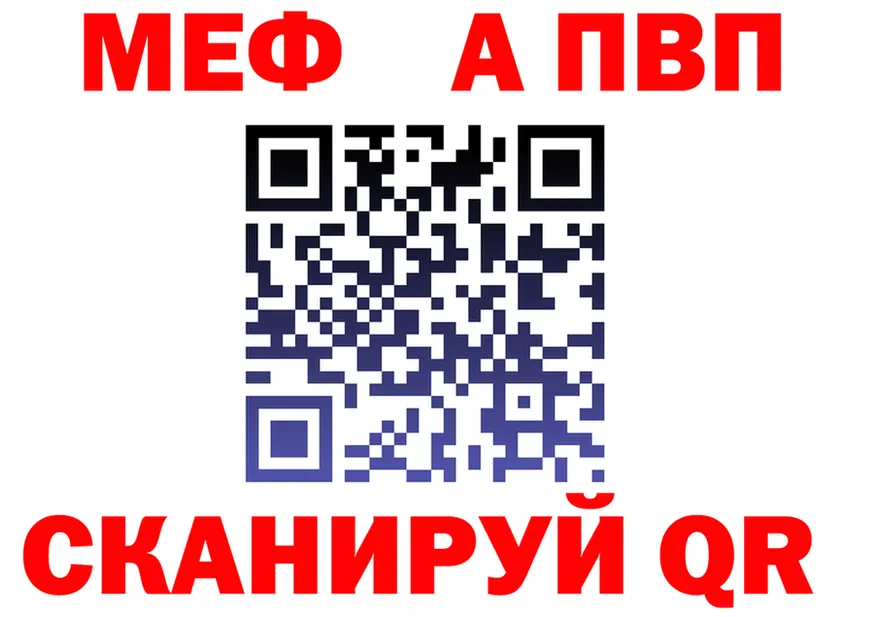 Alfa_PVP Crystall маркетплейс это MEGA Верхняя Пышма