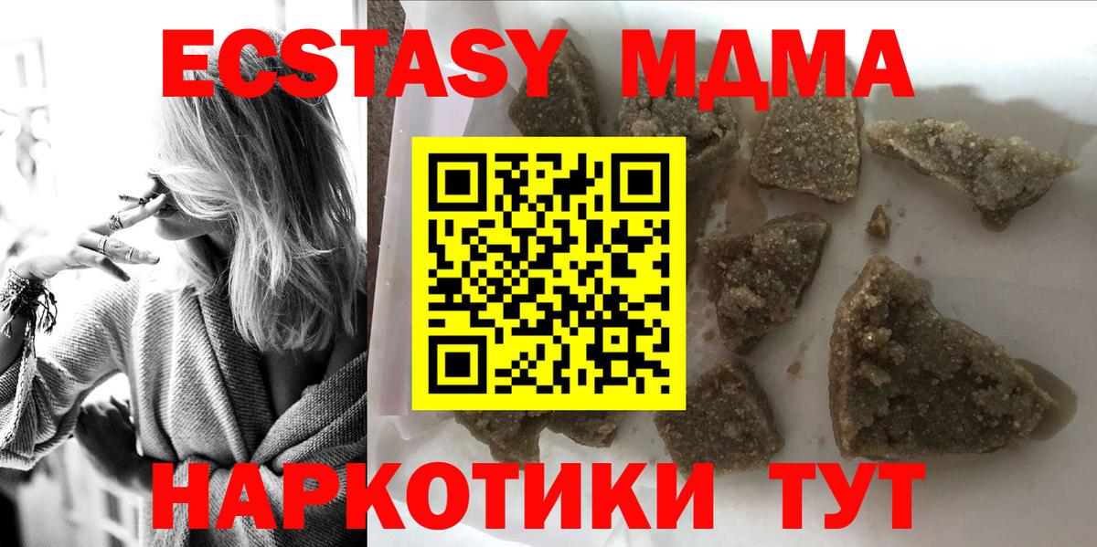 МДМА  Вход с VPN  Верхняя Пышма  МДМА VHQ 
