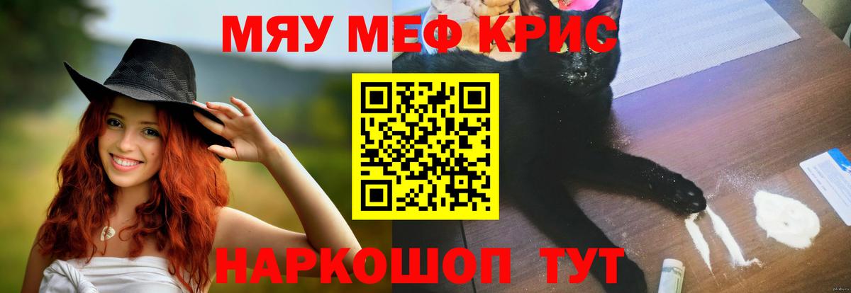 Мефедрон mephedrone  Вход с VPN  Меф мука  МЕФ  Верхняя Пышма 