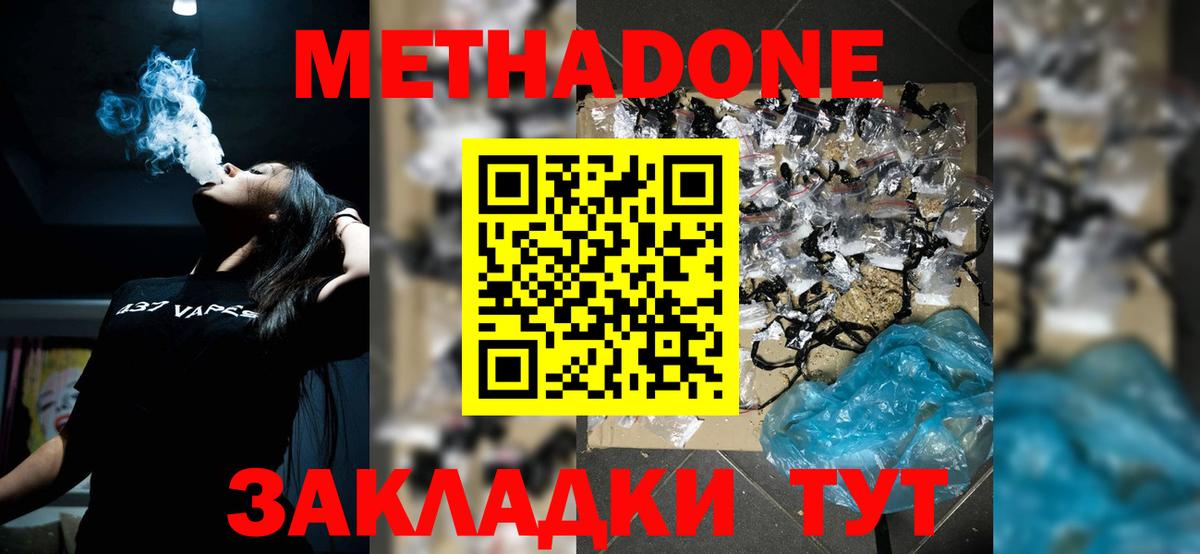 Верхняя Пышма  МЕТАДОН methadone  Вход с VPN  МЕТАДОН VHQ 